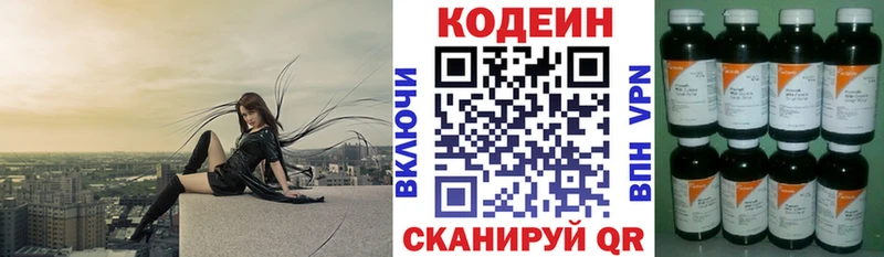 Кодеиновый сироп Lean напиток Lean (лин)  Купить где  Озёры 