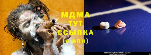 кристаллы Осинники