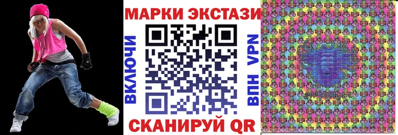Марки 25I-NBOMe 1,8мг  Купить закладки  Озёры 