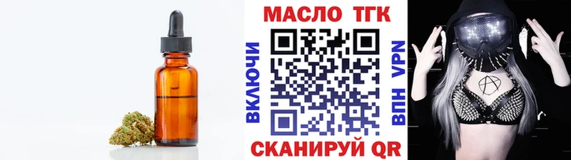 ТГК вейп  Купить закладки  Озёры 